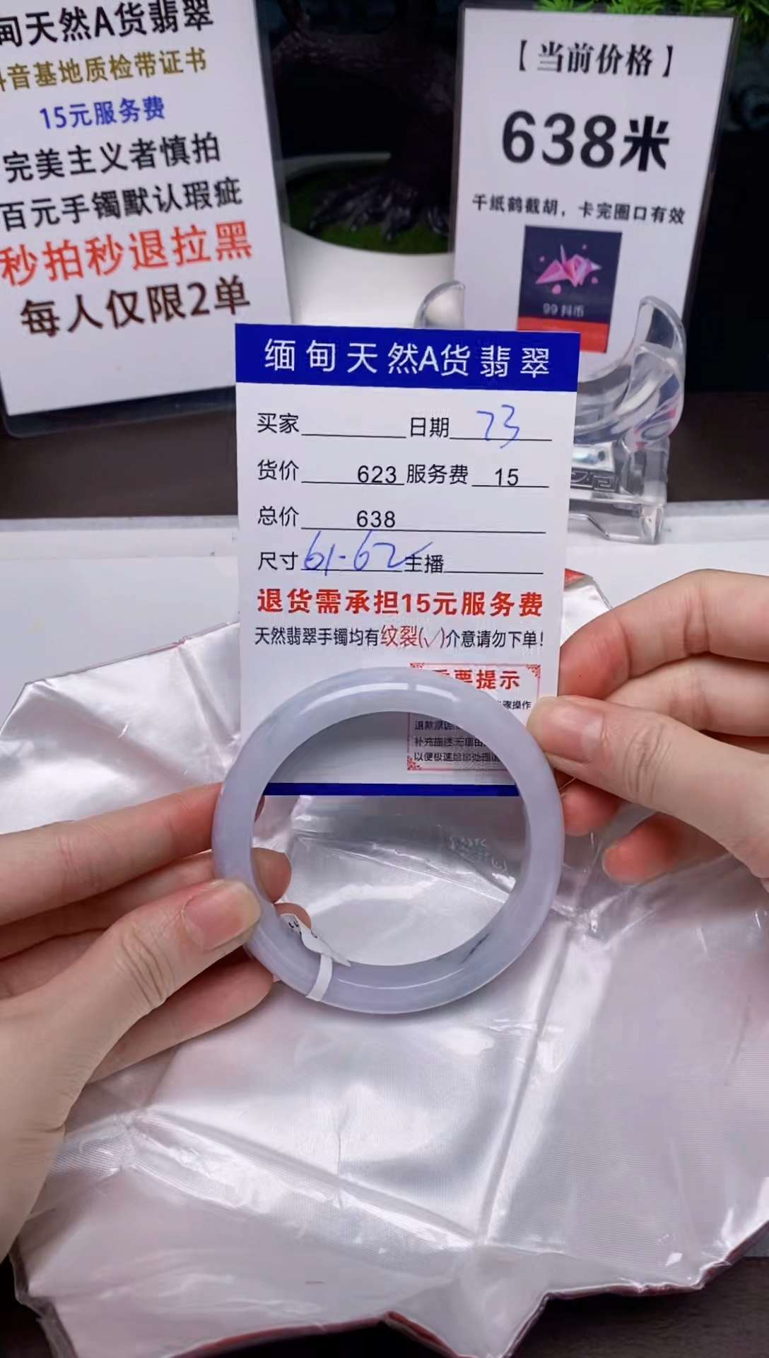 【闪购商品】翡翠手镯未镶嵌73天然A货缅甸翡翠需包容完美主义慎拍