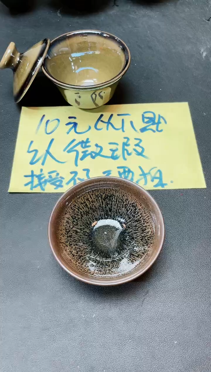【闪购商品】茶盏212微瑕          