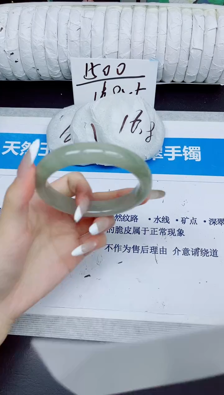 石英质玉手镯未镶嵌288/59