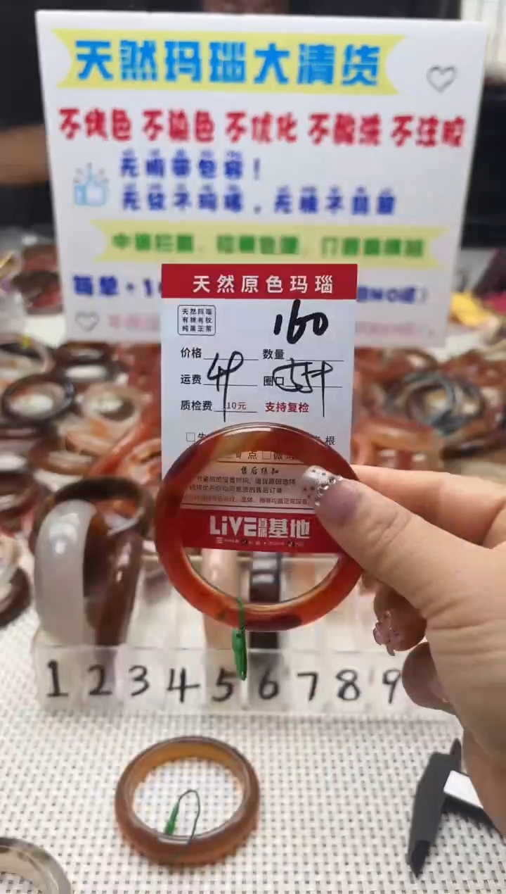 手镯玛瑙/玉髓未镶嵌阿***咖160