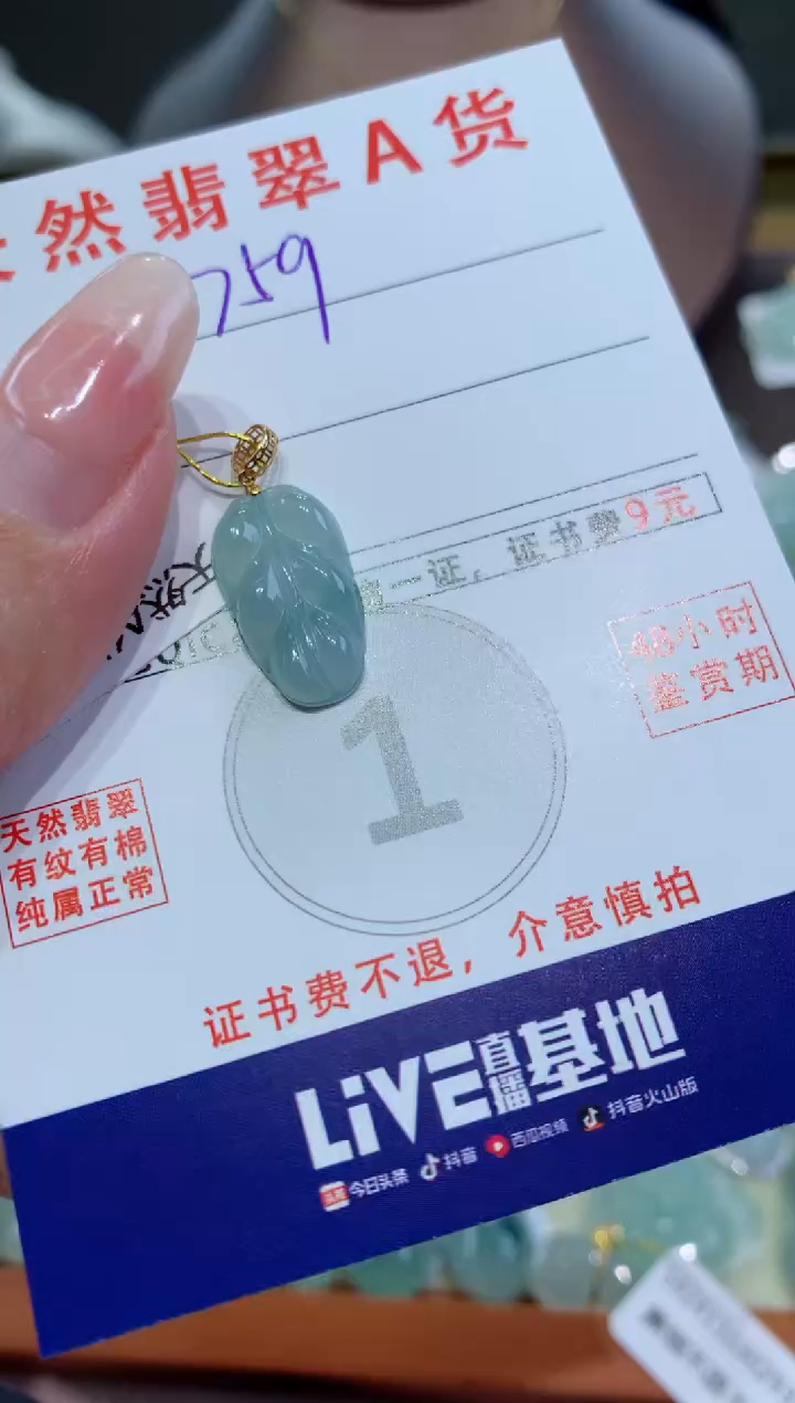 【闪购商品】翡翠颈饰18K金镶嵌 天然翡翠A货挂件