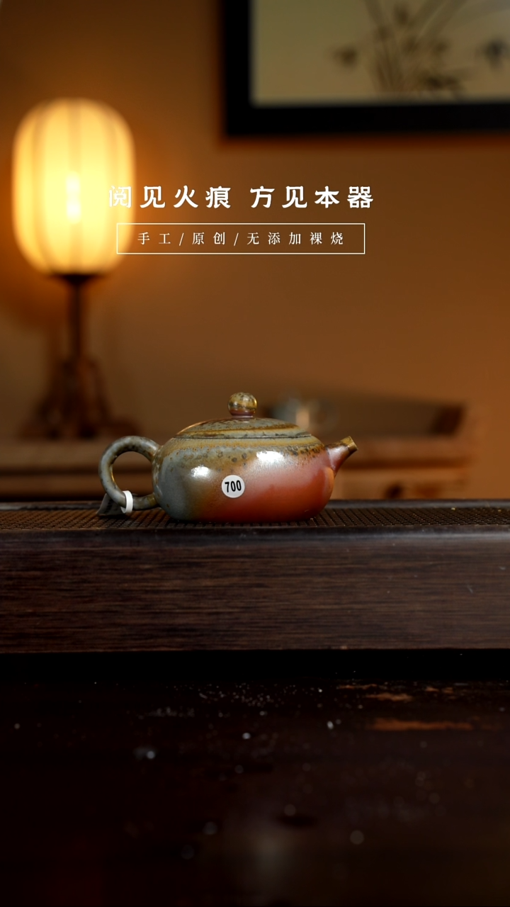 【闪购商品】700微瑕扁腹西施壶         