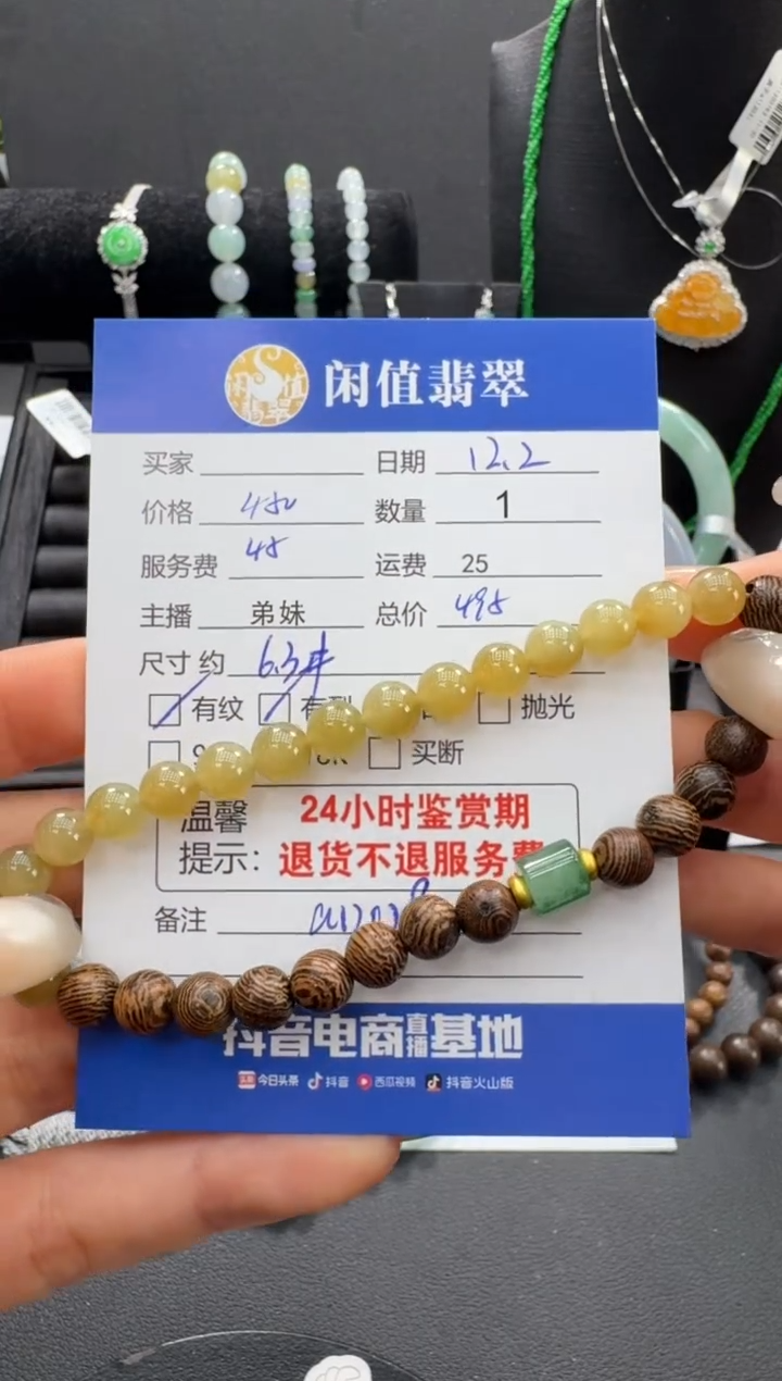 未镶嵌手串翡翠翡翠手串