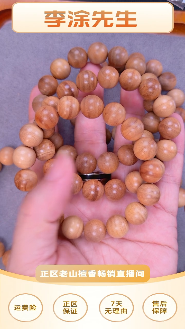 檀香木手串/手链迈索尔老山檀1.2【风化枯枝老料】横纹单圈-发其一