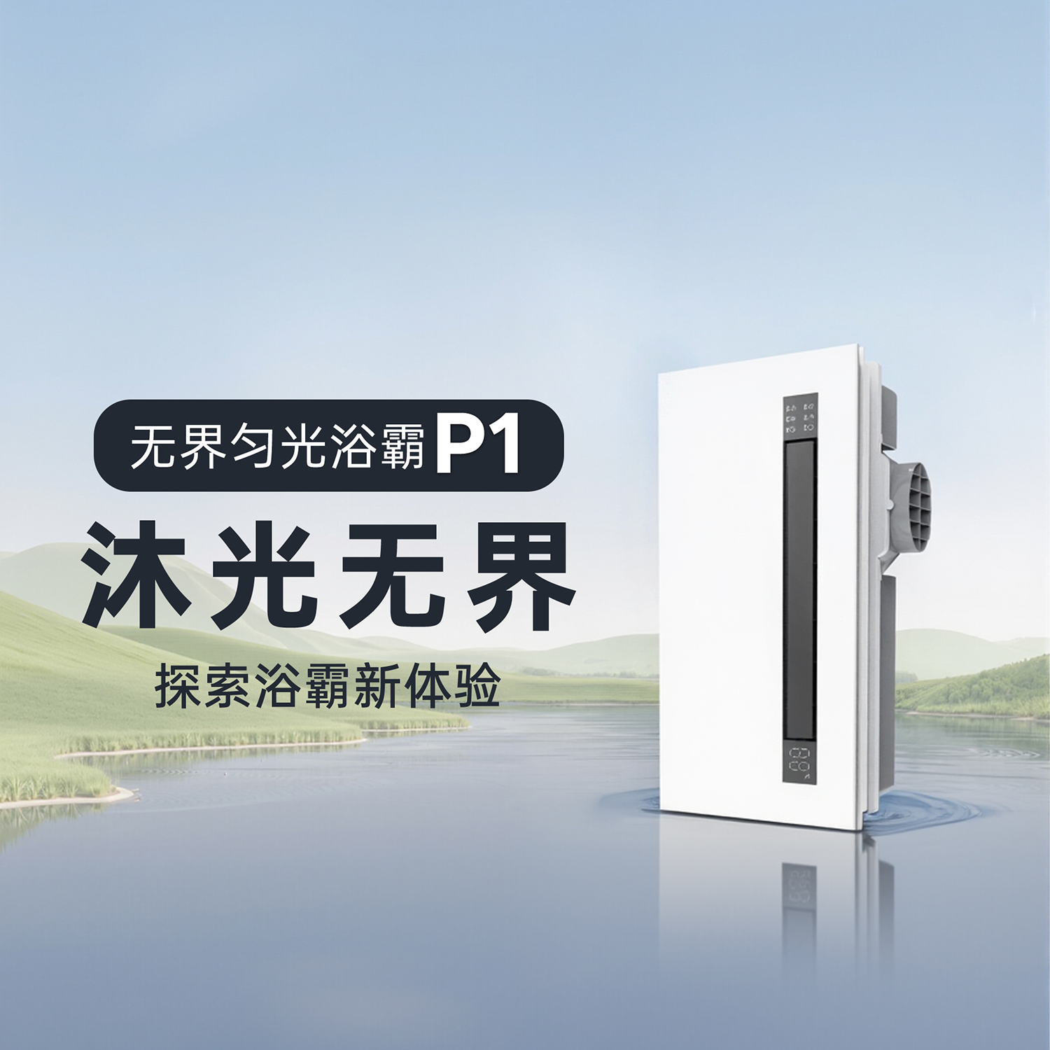 讴亚【 别墅专款 30秒 3倍暖 】讴亚热擎等离子杀菌净氧OYYBLP1