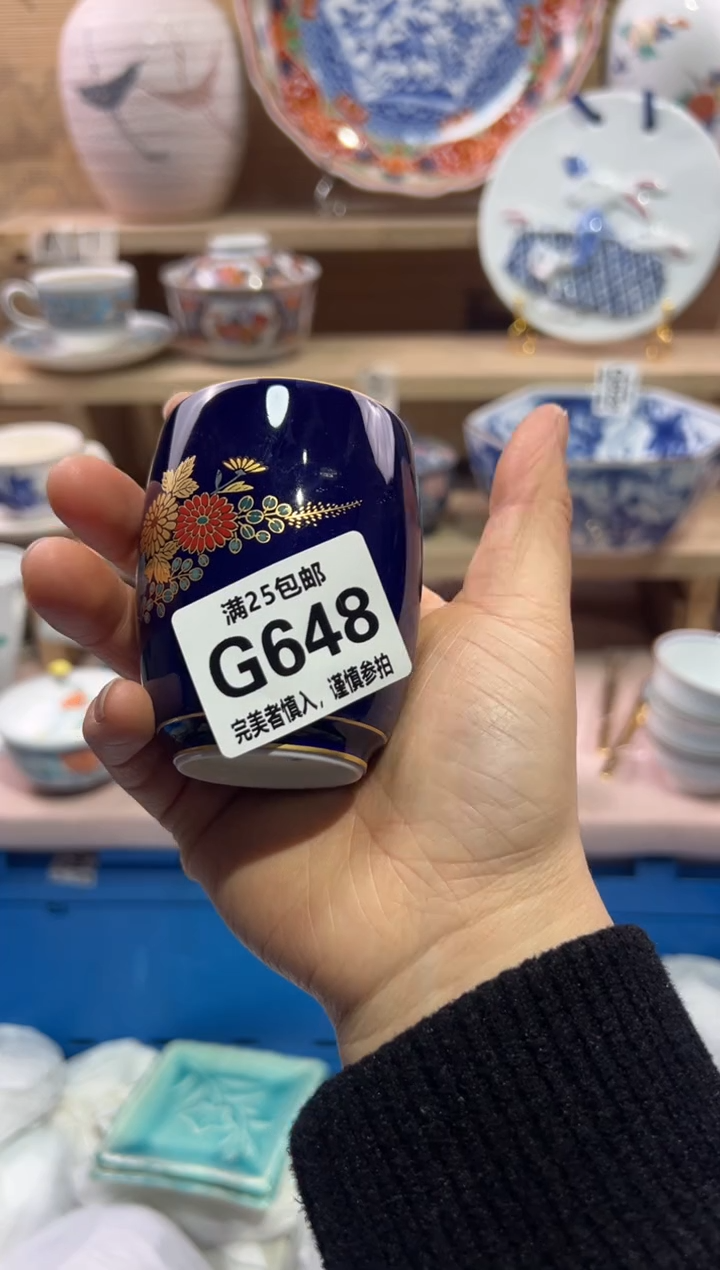 瓷片荣**贵              G648