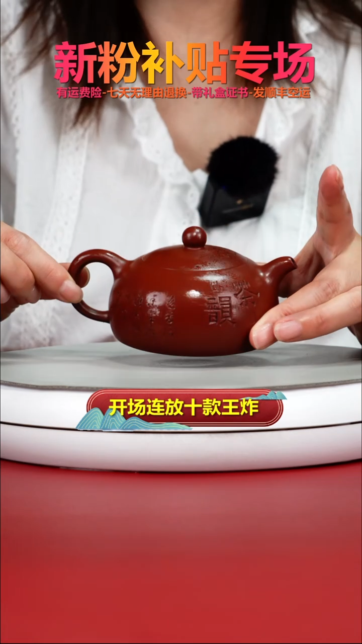 茶壶紫砂大红袍茶韵竹刻半月150cc