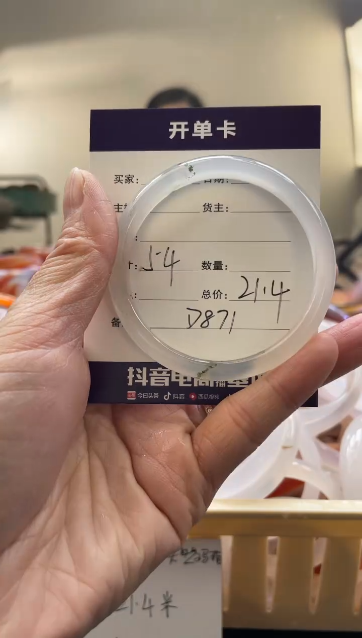 【闪购商品】玛瑙/玉髓手镯未镶嵌D871