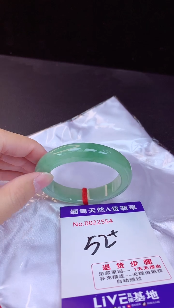 【闪购商品】翡翠手镯未镶嵌52+             