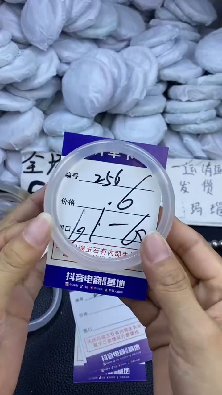 玛瑙/玉髓手镯未镶嵌256