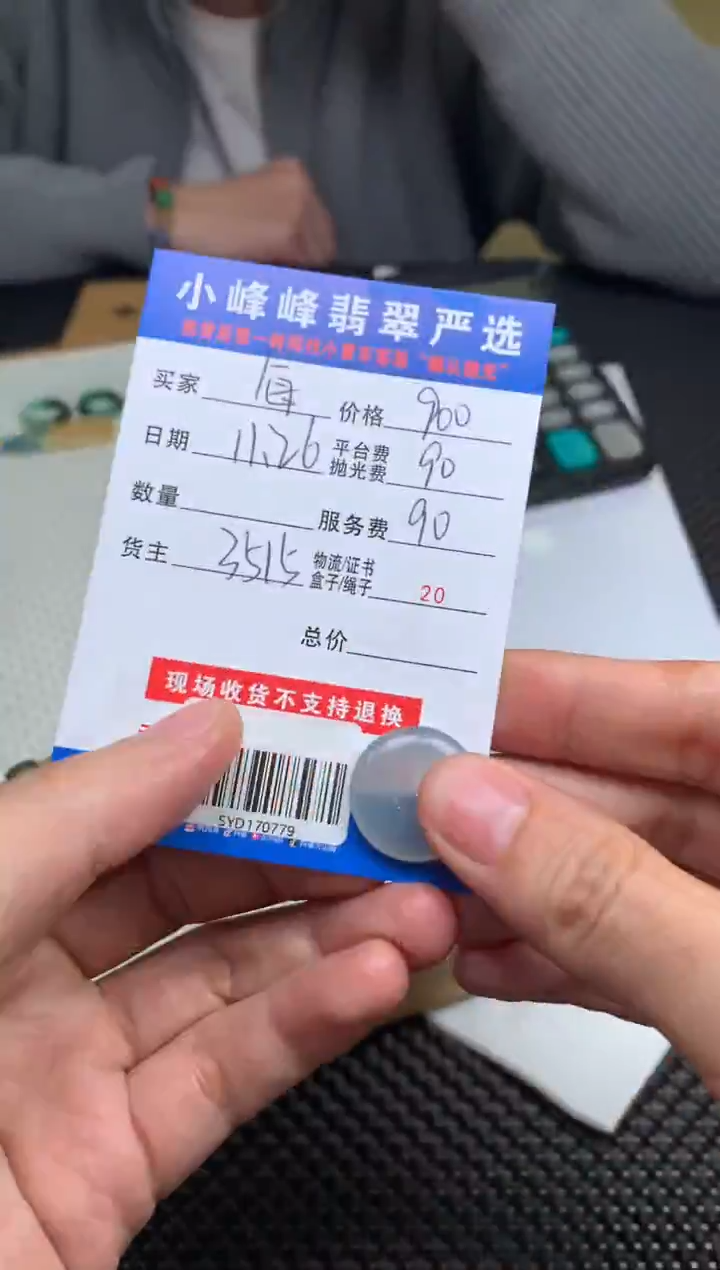 未镶嵌定制翡翠每****饭SYD170779