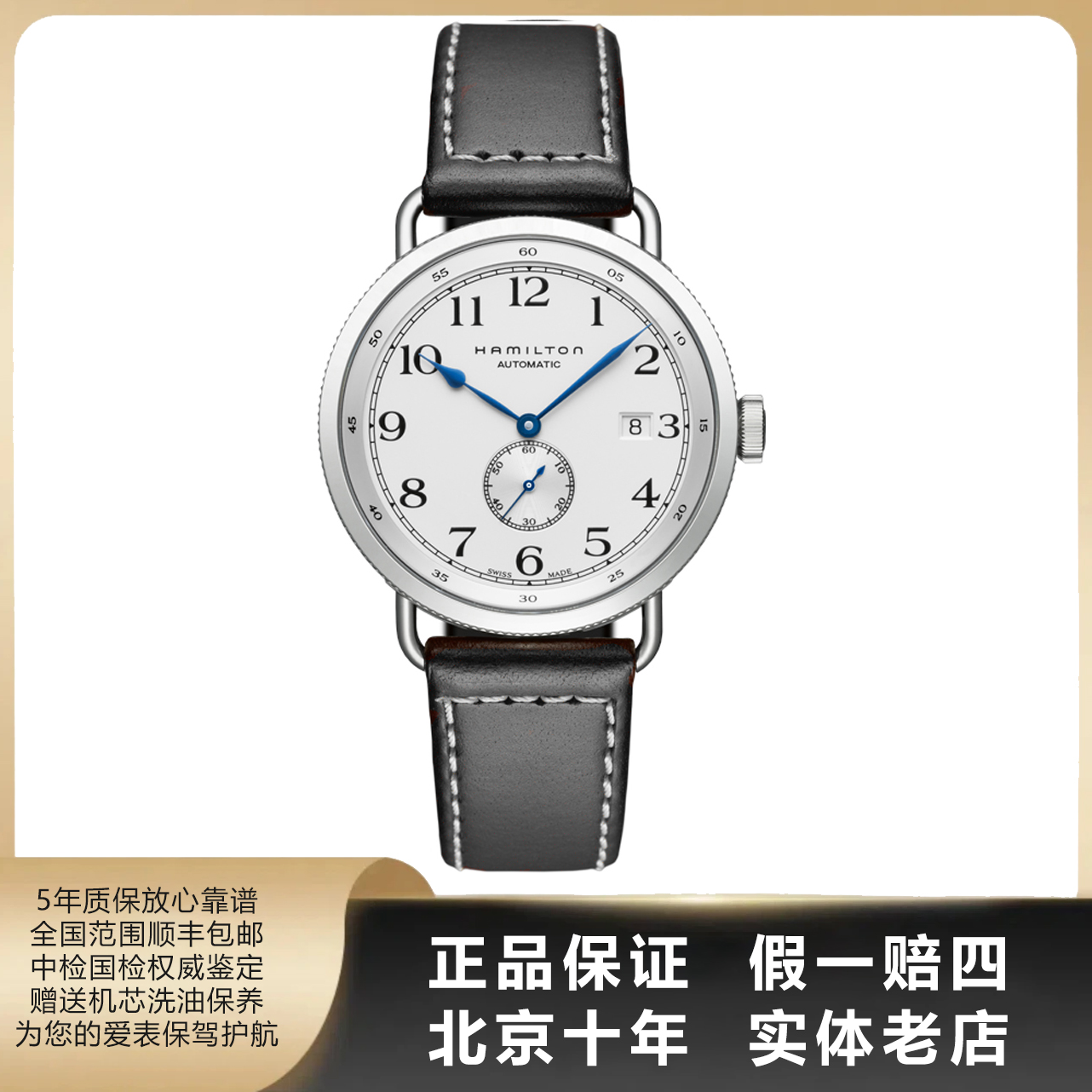95新 Hamilton/汉米尔顿 卡其海军/单表/表径40mm/自动机械/6854