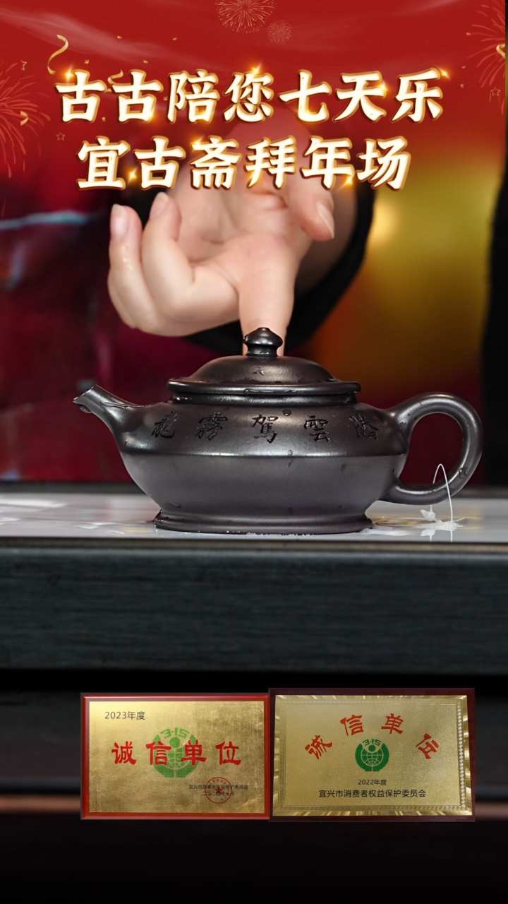 【闪购商品】紫砂茶壶70宜古斋 紫罗兰