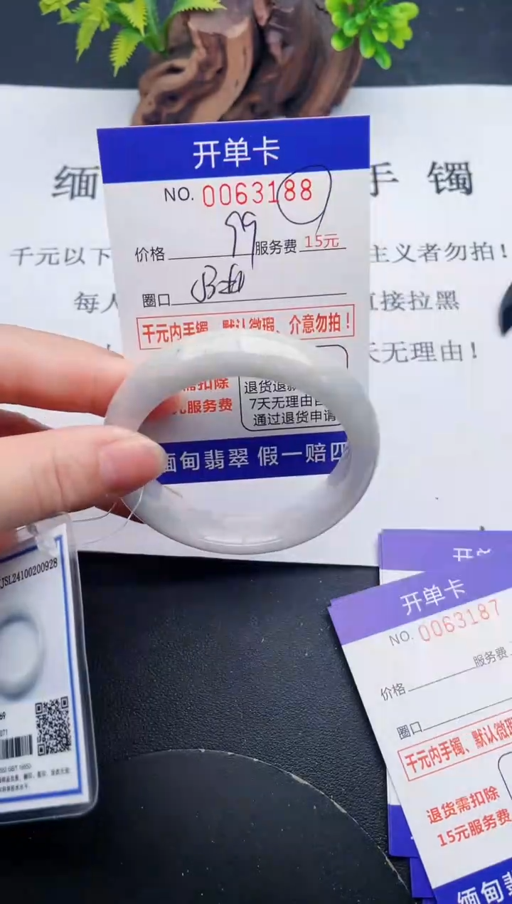 【闪购商品】翡翠手镯未镶嵌88天然翡翠A货