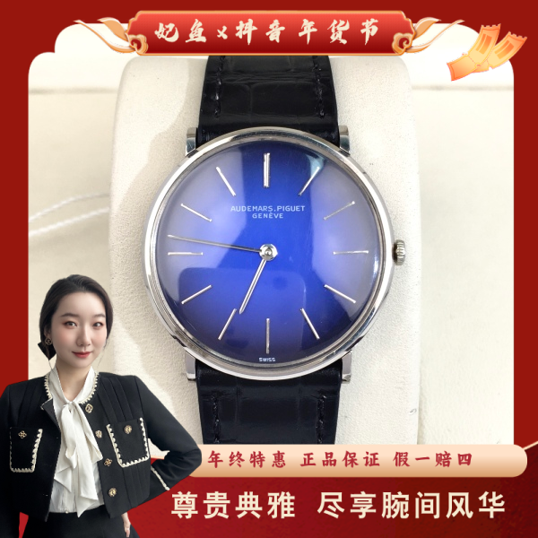 爱彼/手动机械/95新/表径31.5/S32241228001/250202YZ0013