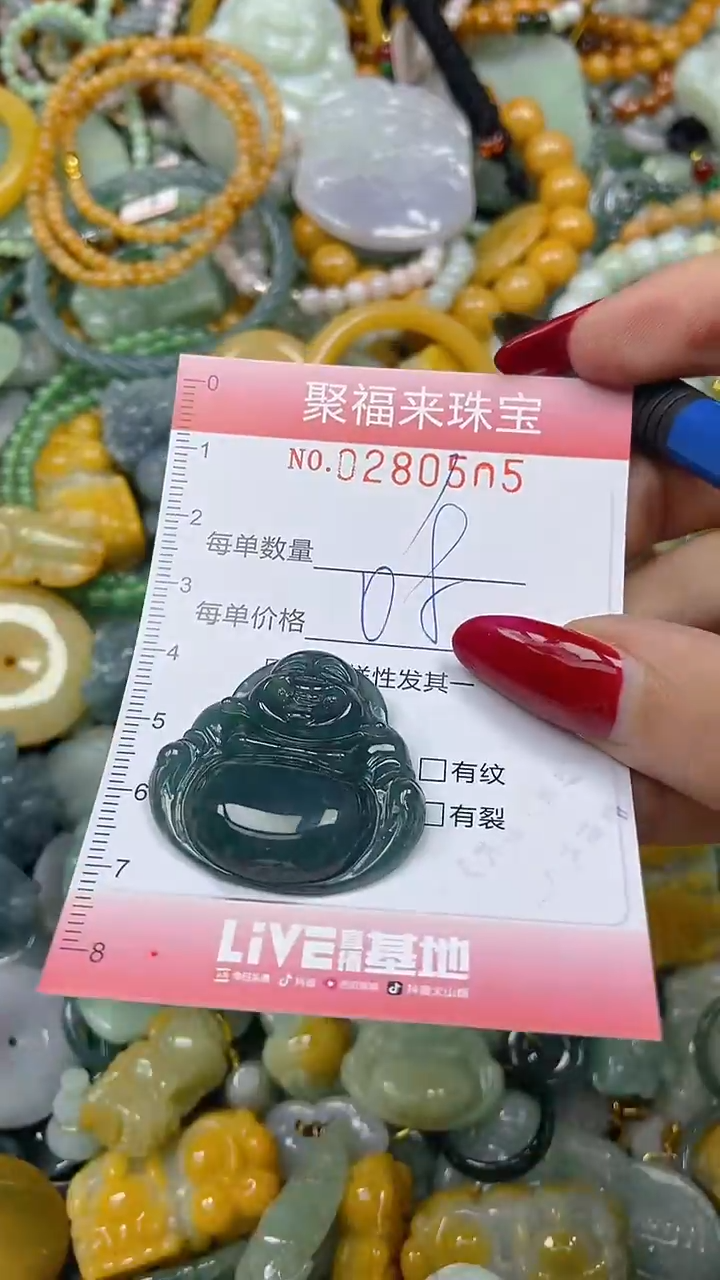 颈饰未镶嵌翡翠闪购0280505