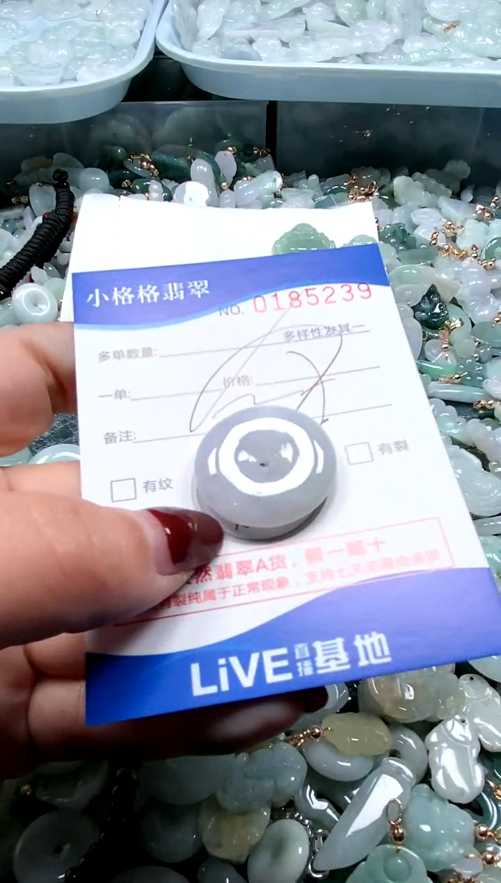 【闪购商品】翡翠颈饰未镶嵌闪购商品0185239