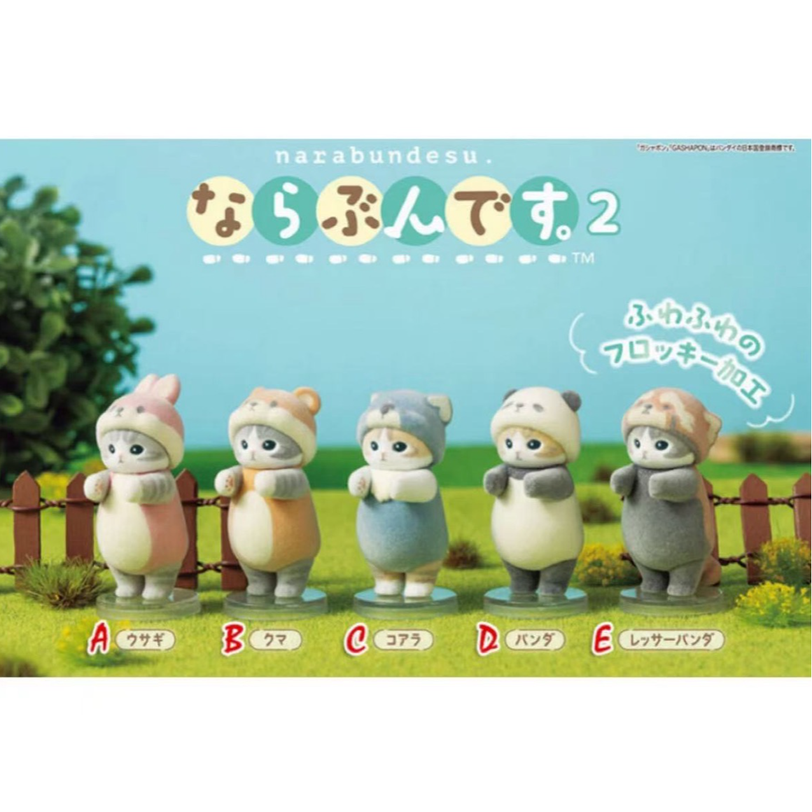 【日谷】猫福珊迪鲨鱼猫猫排队造型扭蛋