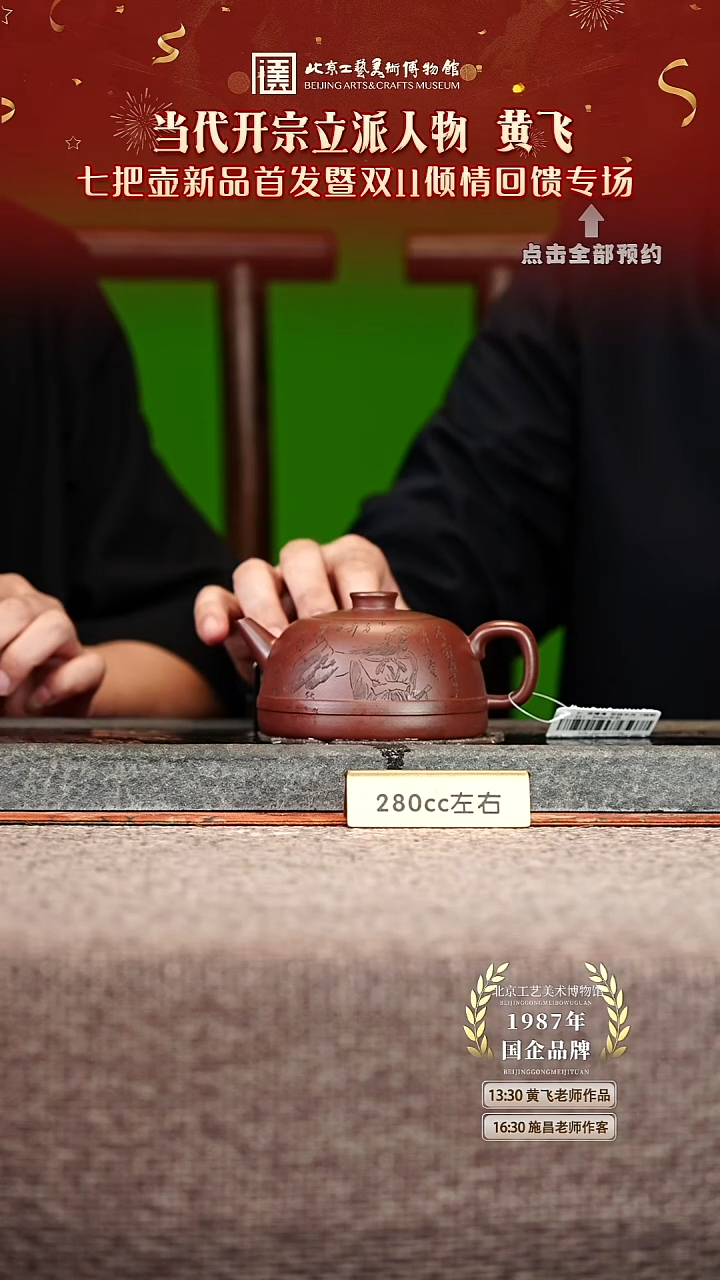 宜兴紫砂茶壶茶壶96