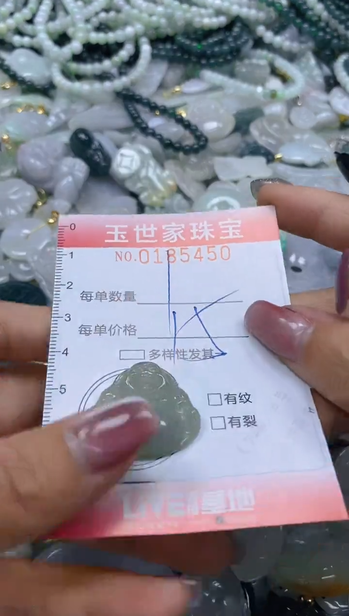 【闪购商品】翡翠颈饰未镶嵌闪购0185450