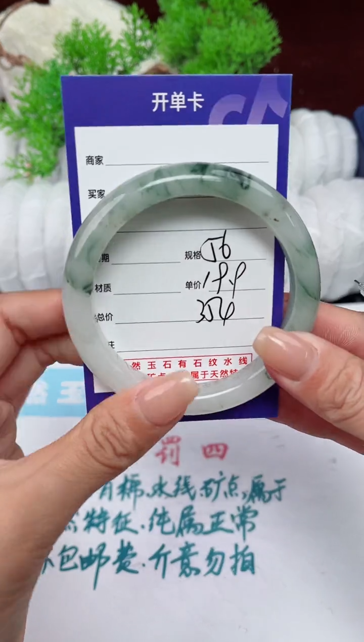 【闪购商品】石英质玉手镯未镶嵌354