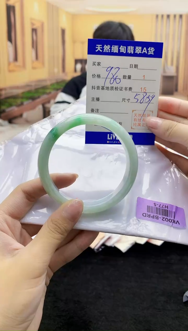 【闪购商品】翡翠手镯未镶嵌   H77-5