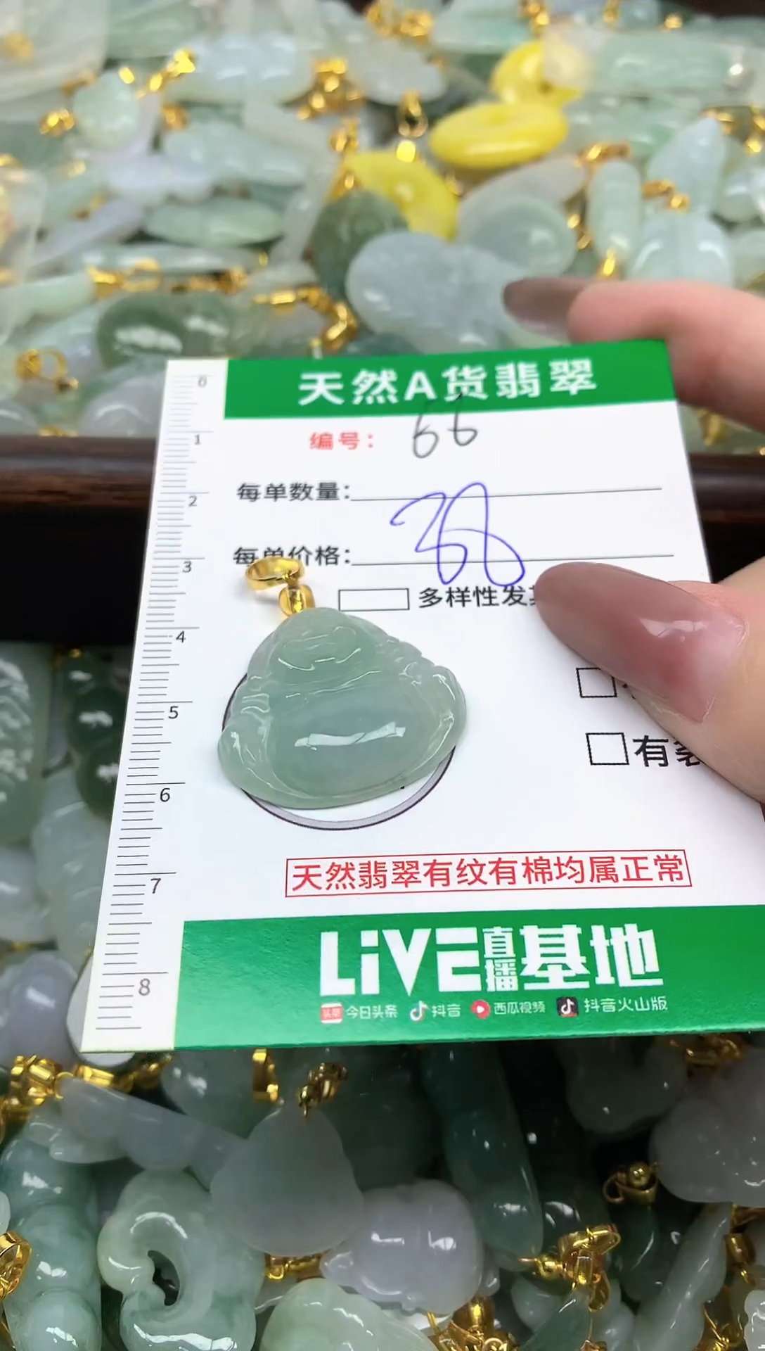 颈饰未镶嵌翡翠未镶嵌a货翡翠-66