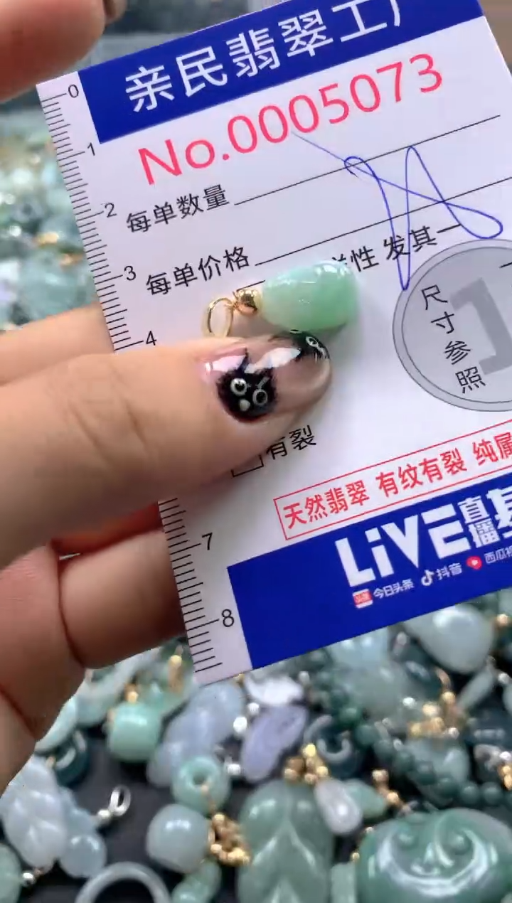 颈饰未镶嵌翡翠5073