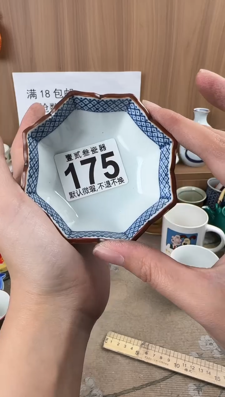 6***旺瓷器瓷器瓷器瓷器