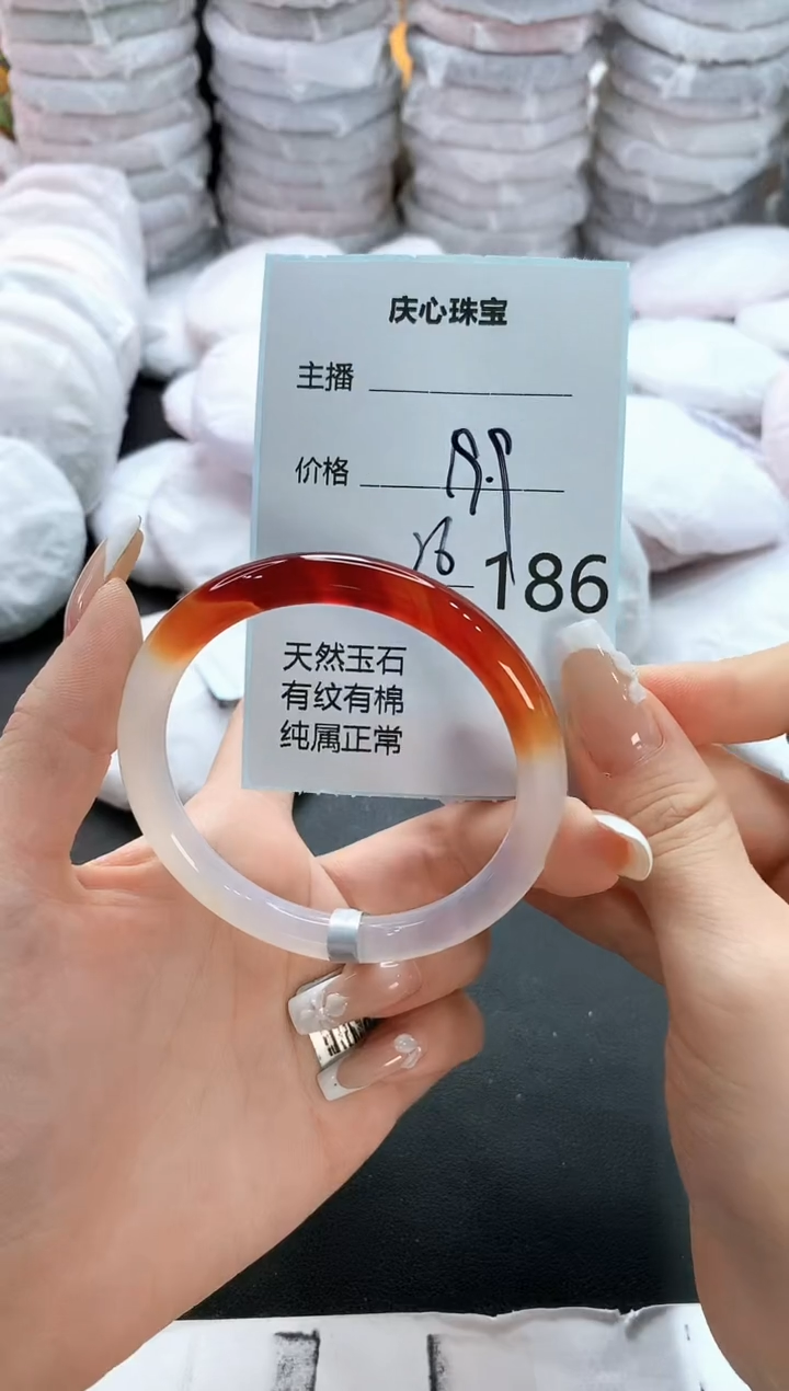 手镯玛瑙/玉髓未镶嵌186