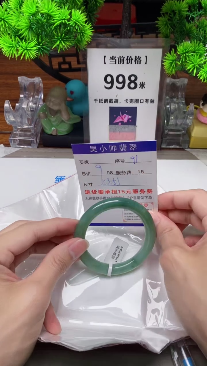 【闪购商品】翡翠手镯未镶嵌91缅甸天然A货翡翠