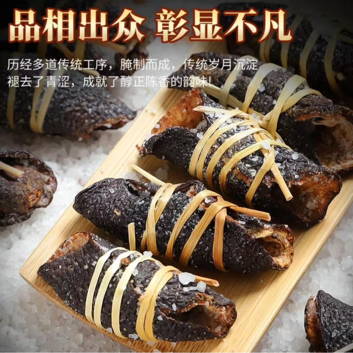 瓮三宝【小强收皮】三宝扎 陈皮 咸榄 禾杆草 简装 250g