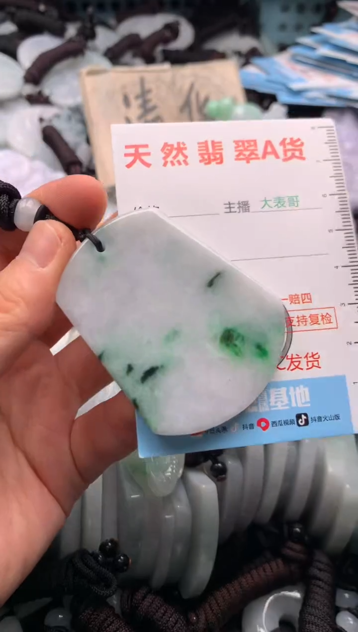 【闪购商品】翡翠吊坠(不含链)未镶嵌1