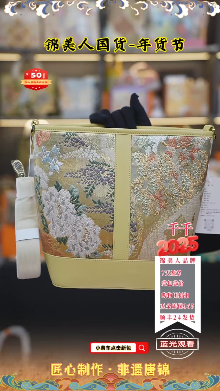 【闪购商品】织绣千千小年福利专场 黄色菜篮子49