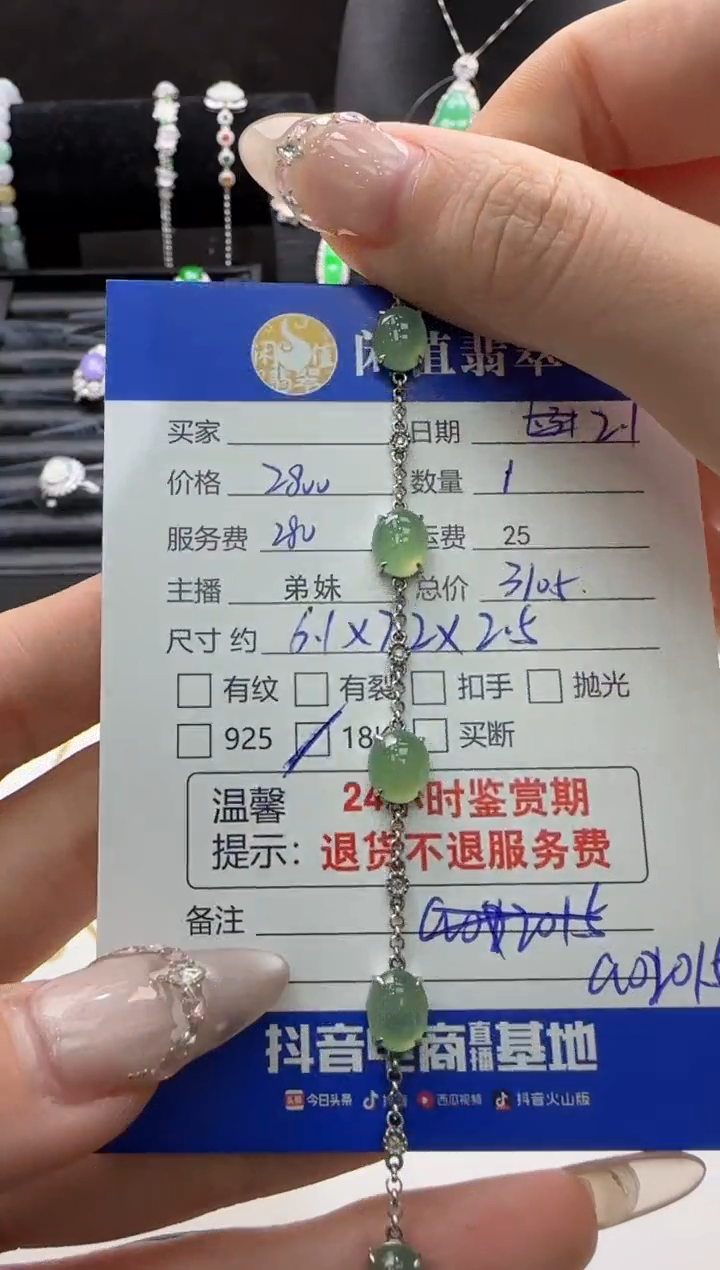 【闪购商品】翡翠手链18K金镶嵌翡翠手链