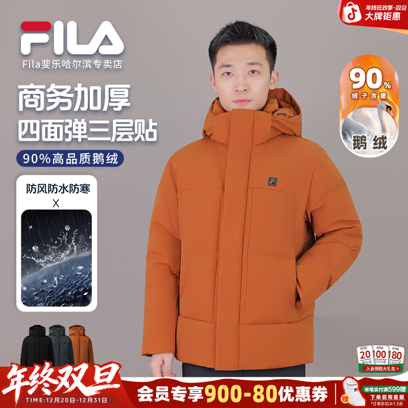 【防水透湿深冬款90鹅绒】Fila/斐乐男子商务保暖羽绒服F11M543907F