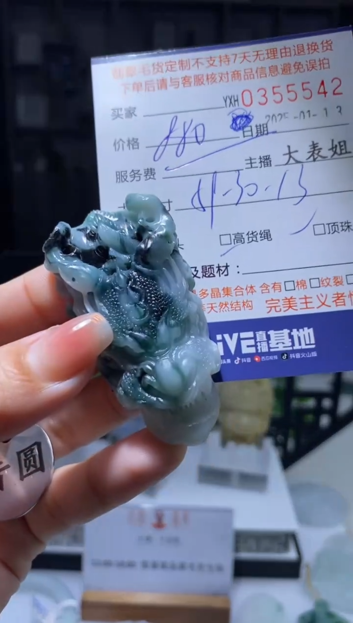 【闪购商品】定制翡翠未镶嵌翡翠355542