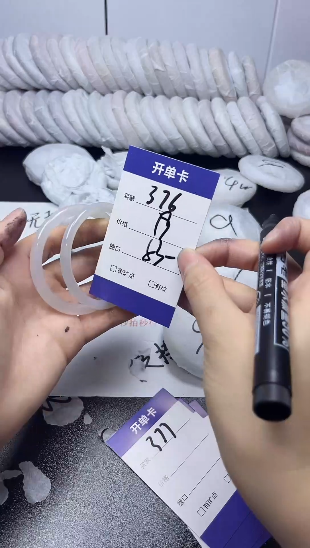 无非金属53-54   376