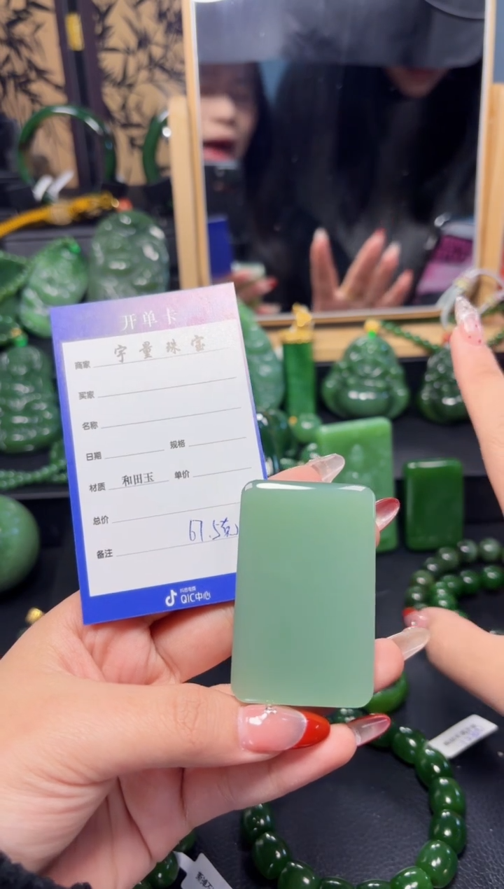 【闪购商品】和田玉（碧玉）挂件未镶嵌1