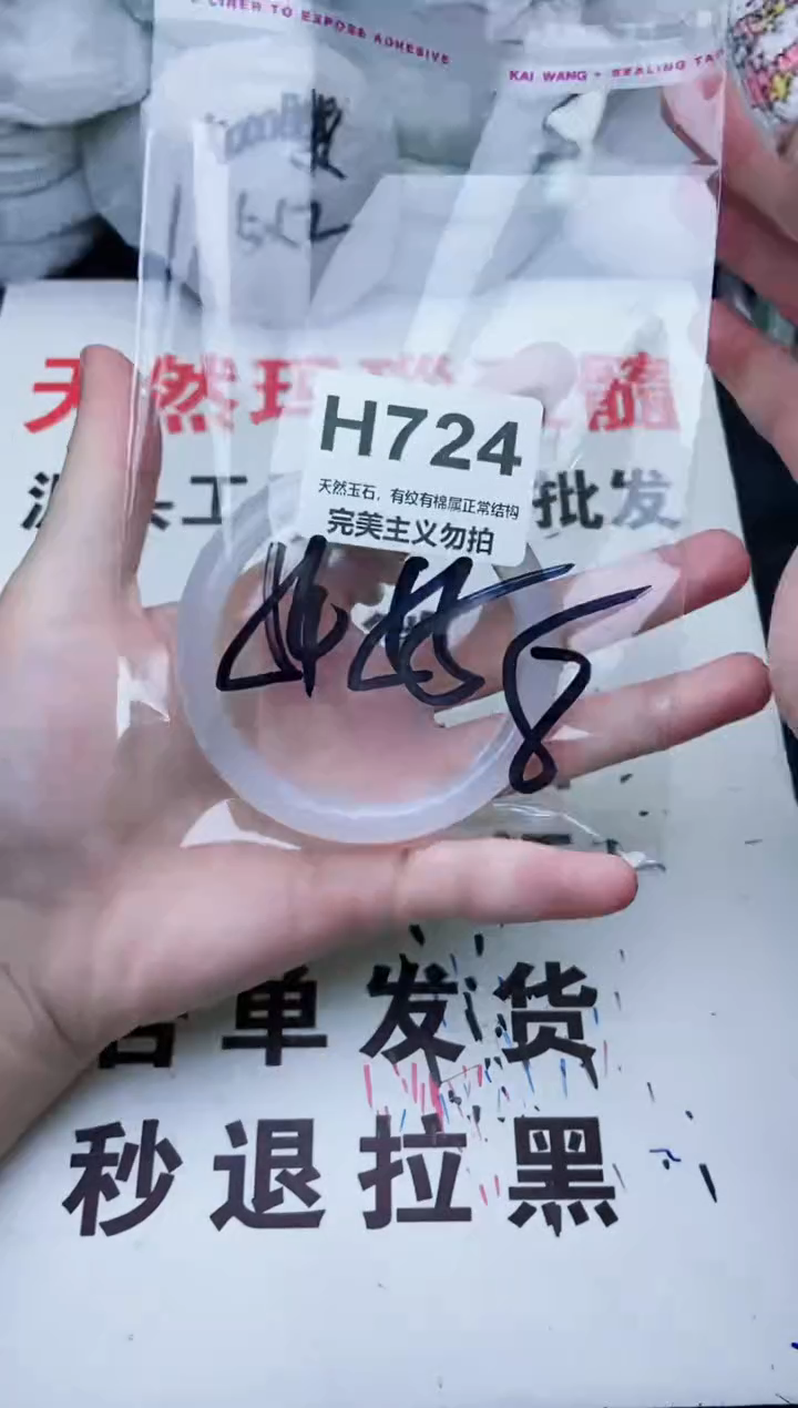 手镯玛瑙/玉髓未镶嵌54-55