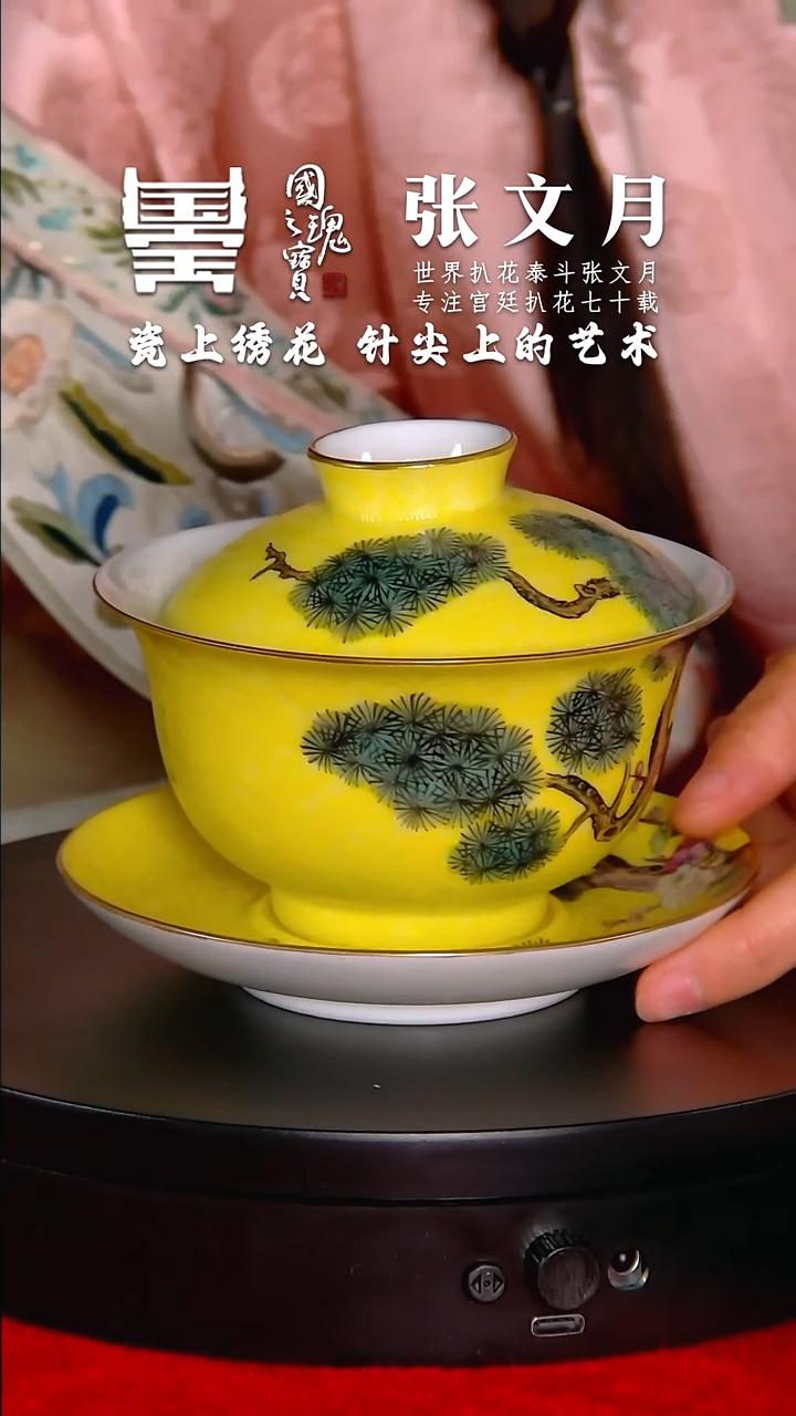 【闪购商品】瓷片张文月        流水79