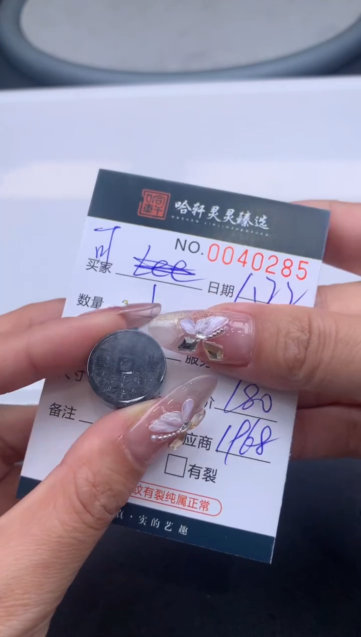 【闪购商品】翡翠挂件未镶嵌哈轩 挂件1