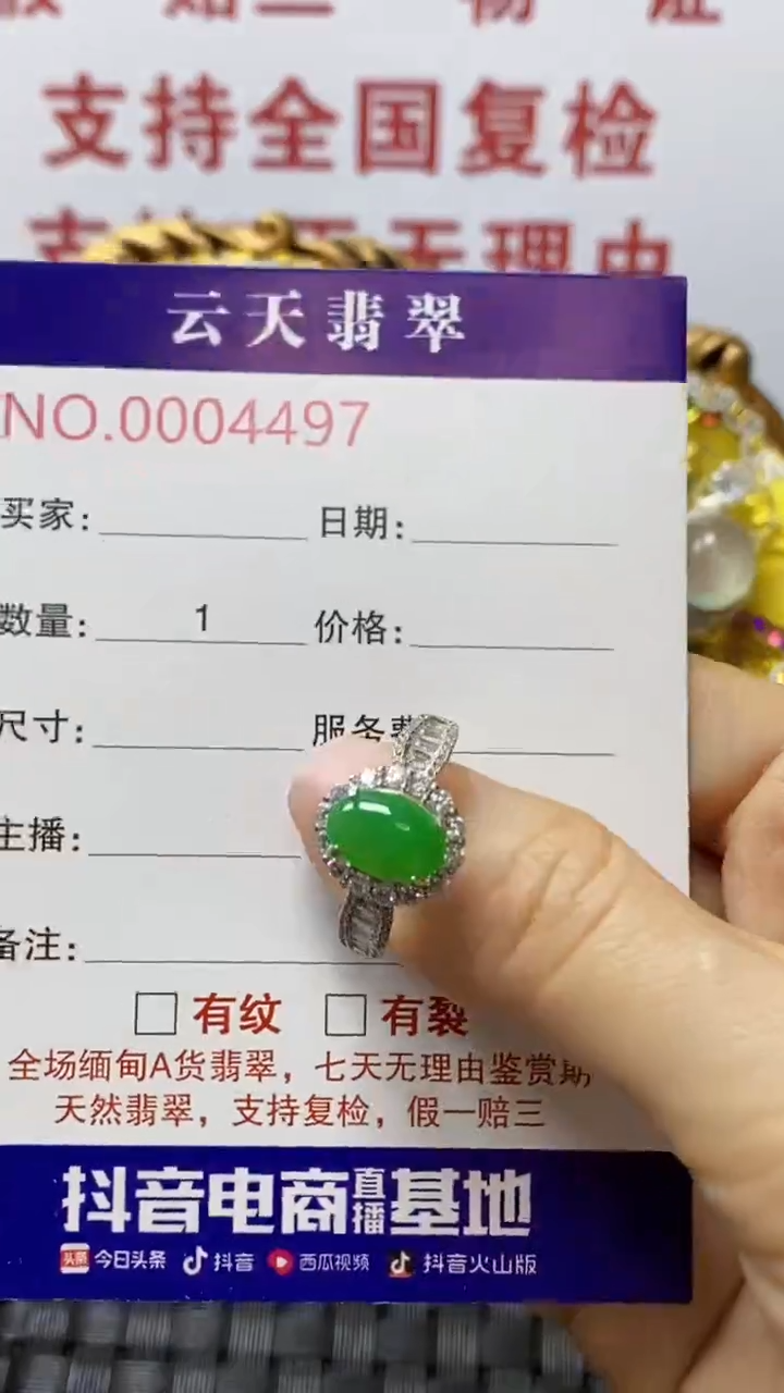 银S925镶嵌戒指翡翠/4497