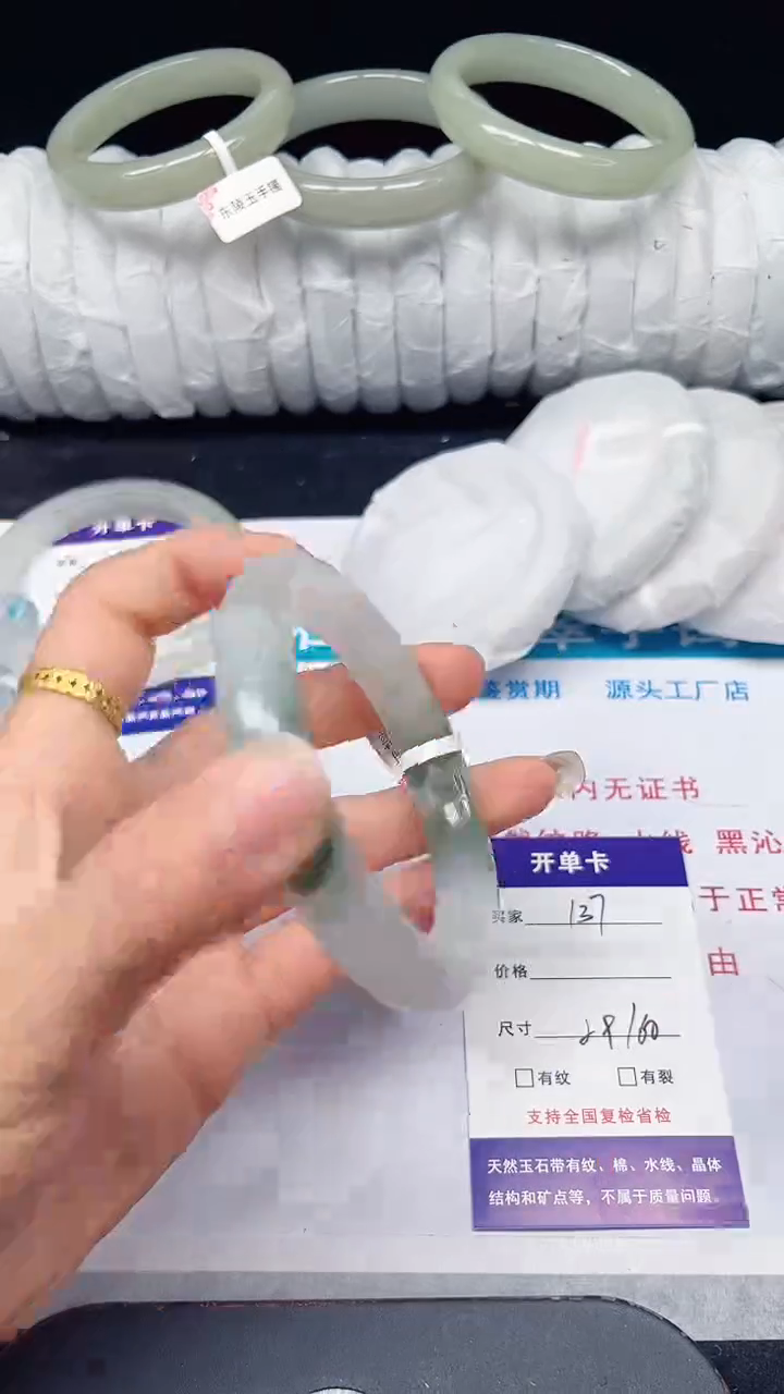 未镶嵌手镯石英质玉137-59/60