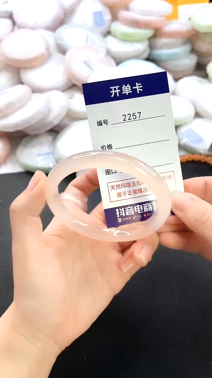 手镯玛瑙/玉髓未镶嵌2257圈口60