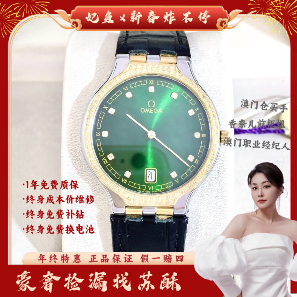 欧米茄/石英表/表径32/S99241113021/250130WY0004