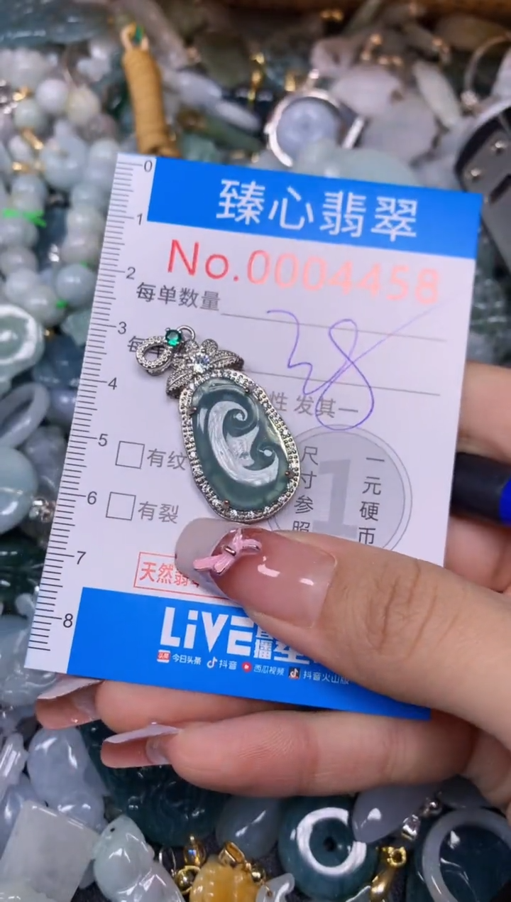 【闪购商品】翡翠颈饰未镶嵌含绳0004458