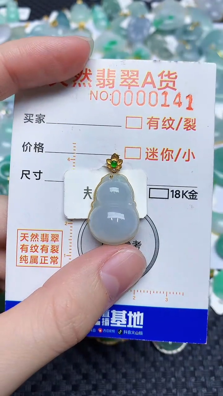 【闪购商品】翡翠颈饰18K金镶嵌453533453453