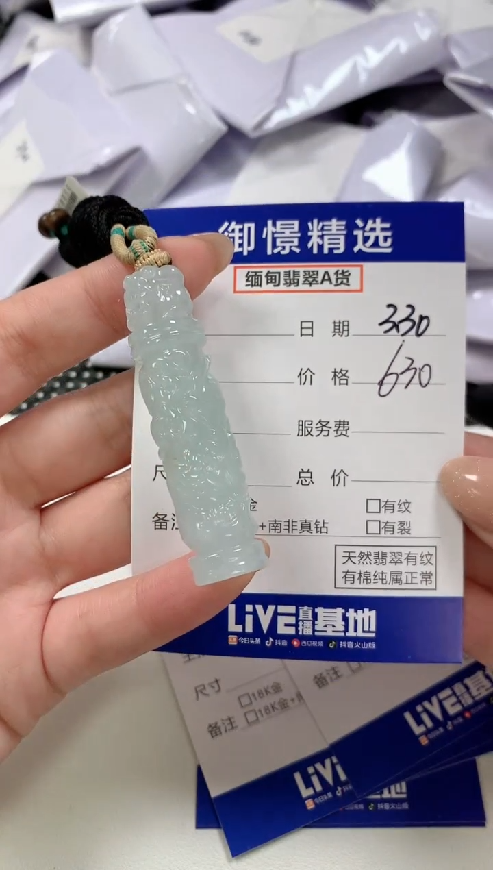 翡翠未镶嵌颈饰97         