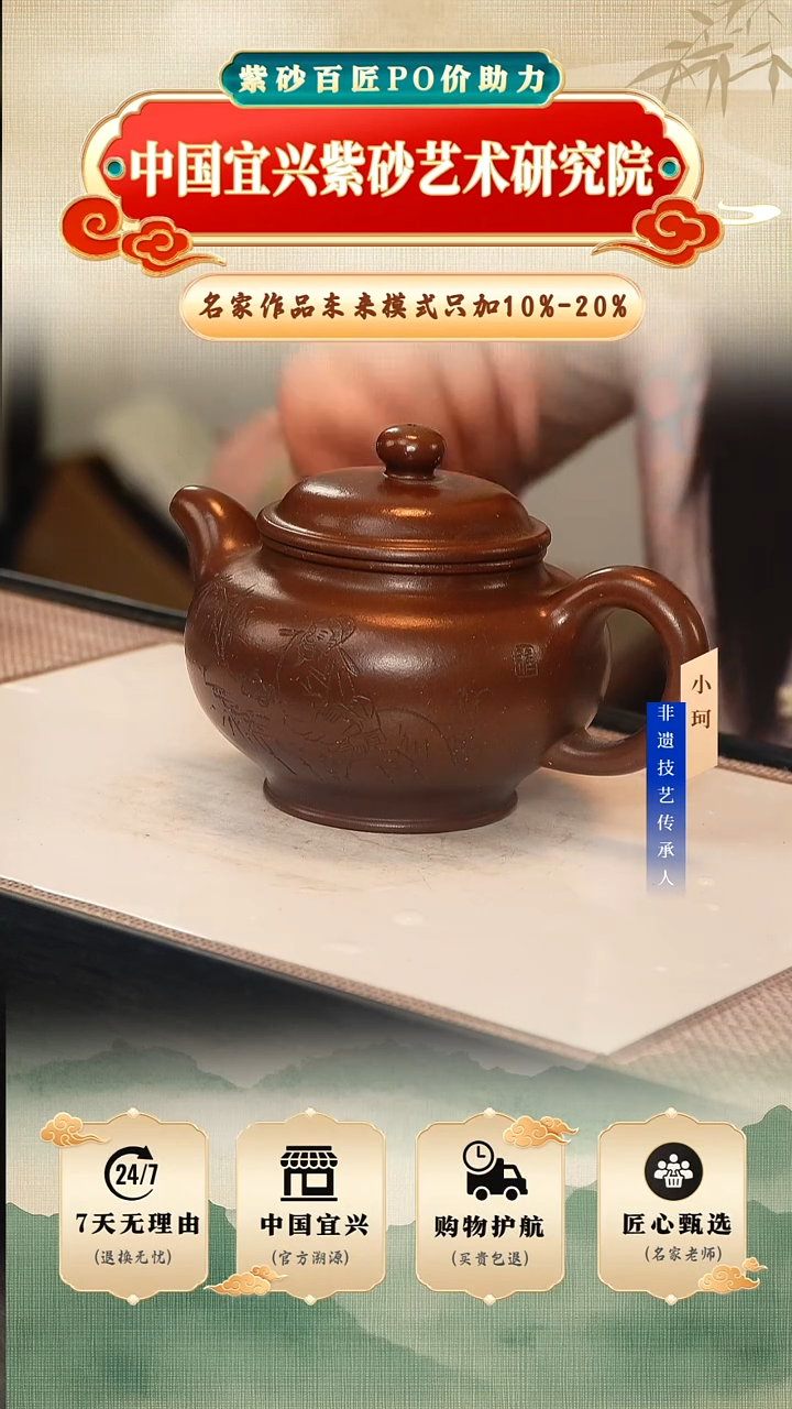 茶壶紫砂陶茶文化王     紫玉金砂320cc左右